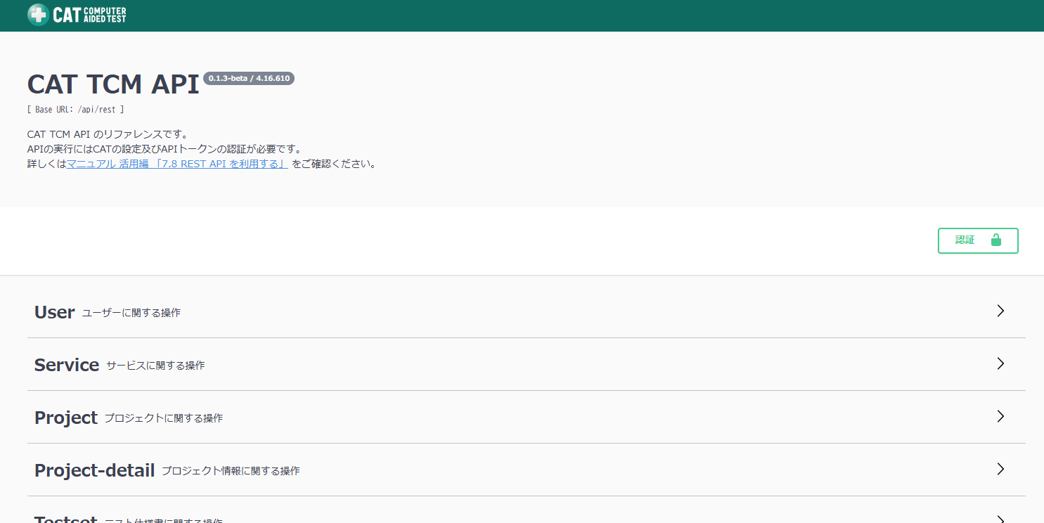 cat swagger ui