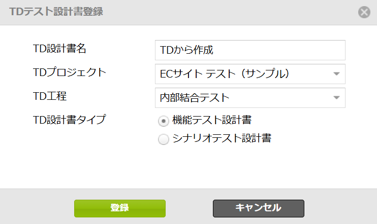 create from td dialog