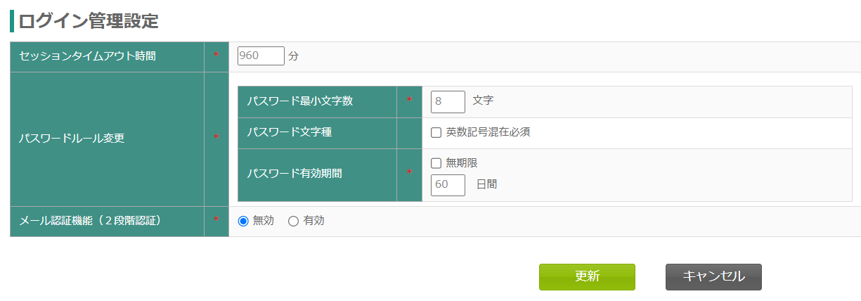 login management setting